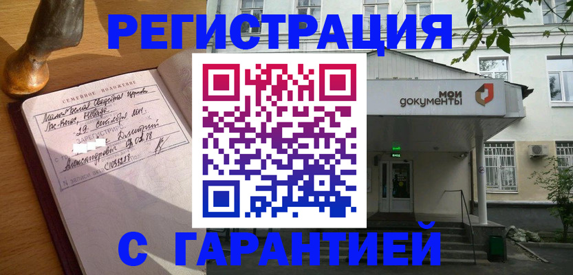 временная регистрация поиск в Энгельсе