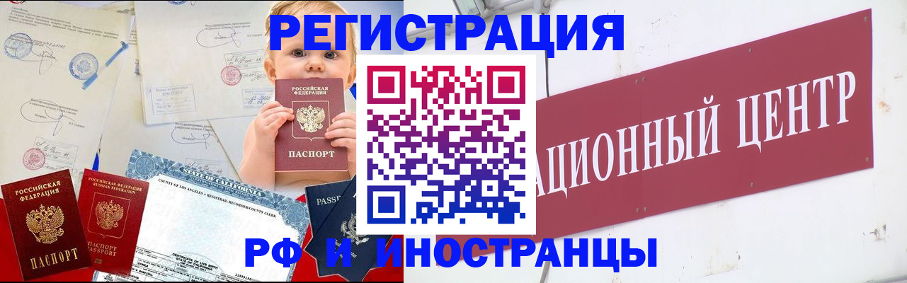 временная регистрация недорого в Энгельсе