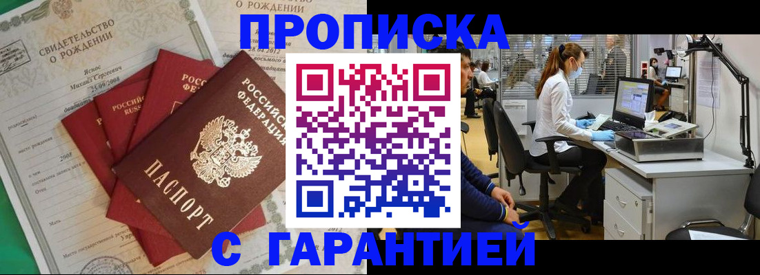 временная регистрация адрес в Энгельсе