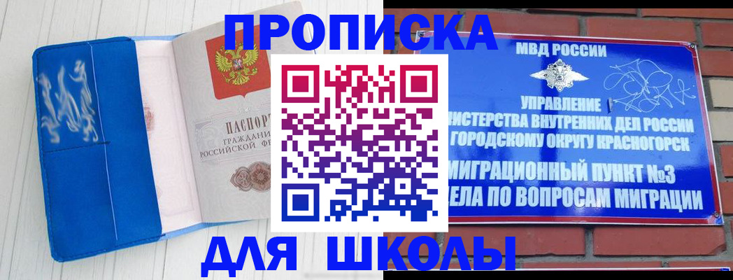 прописка 2025 в Энгельсе