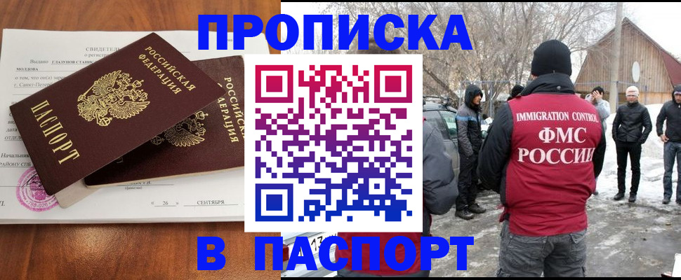 временная регистрация надежно в Энгельсе